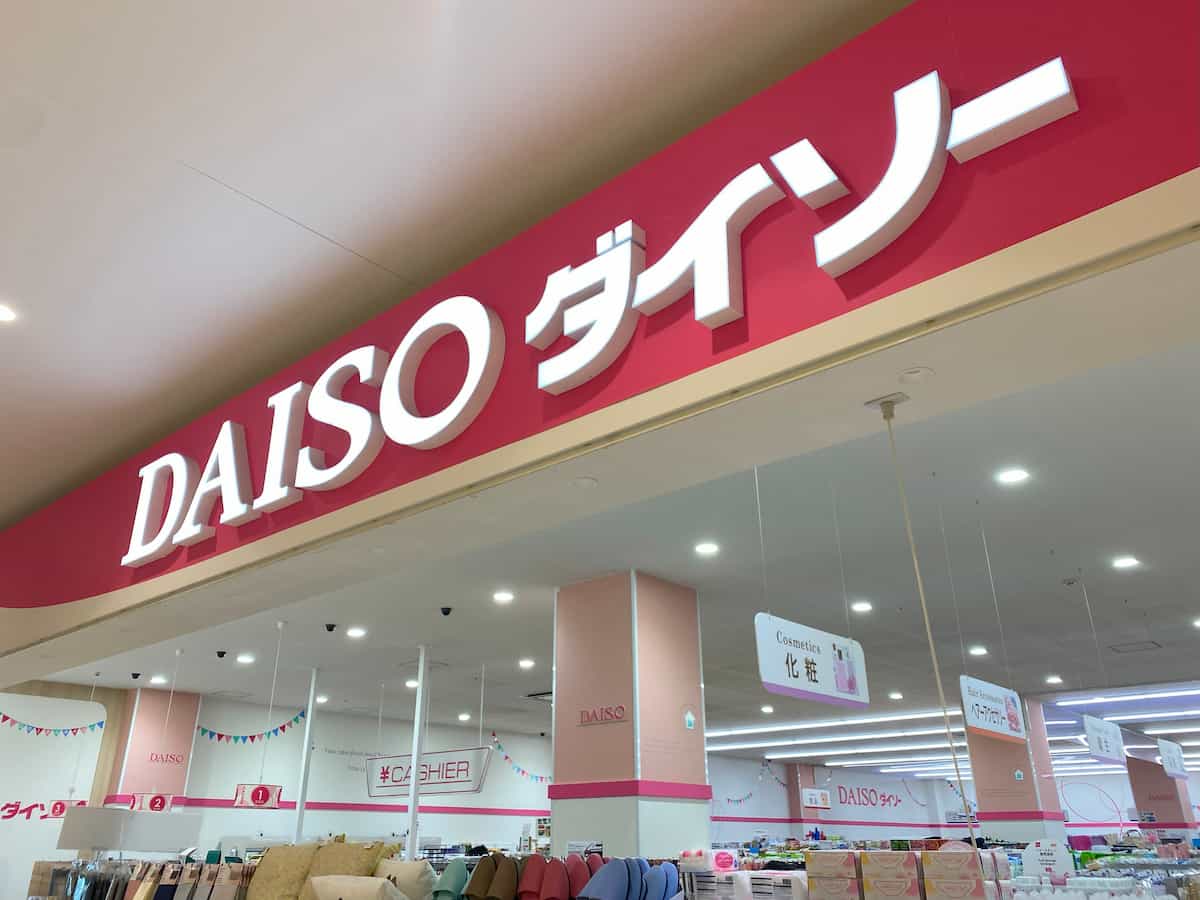 初心者向けダイソーの家庭菜園用品のトップ画像