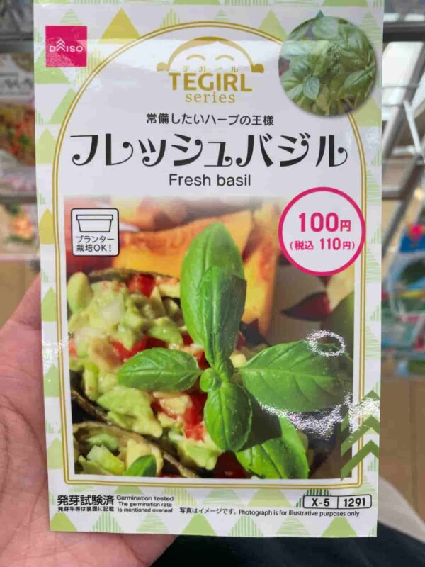 ダイソーで販売されている100円のバジルのタネ