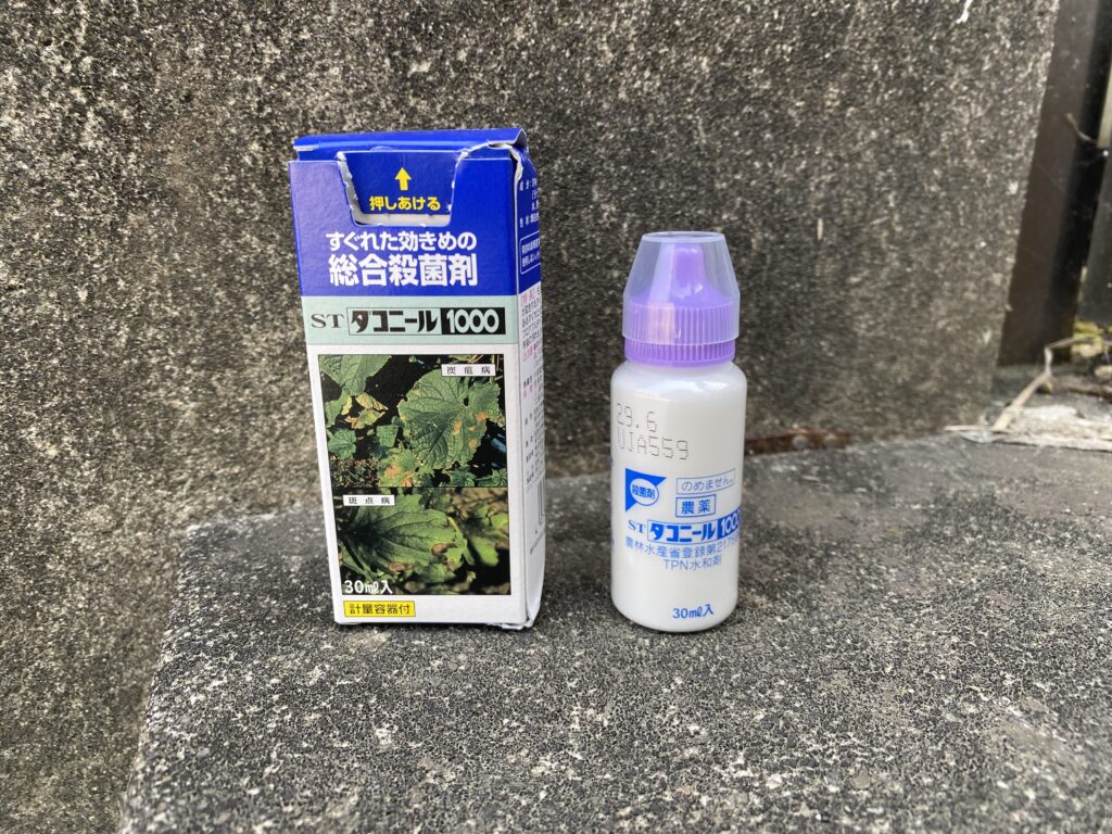 ダコニール1000