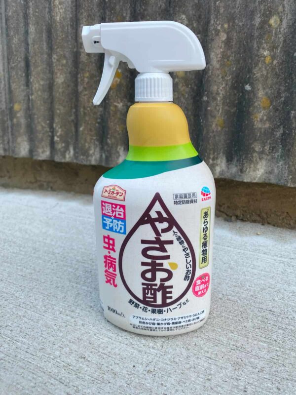 やさお酢のパッケージ