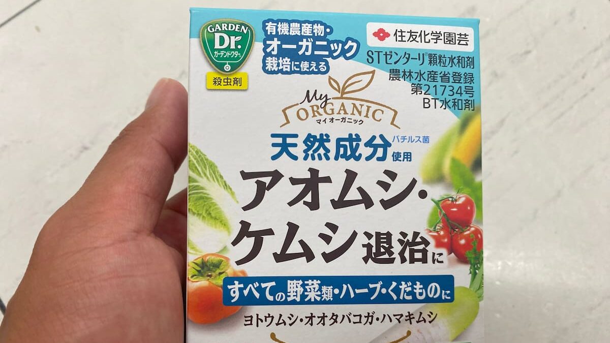 STゼンターリ顆粒水和剤の写真