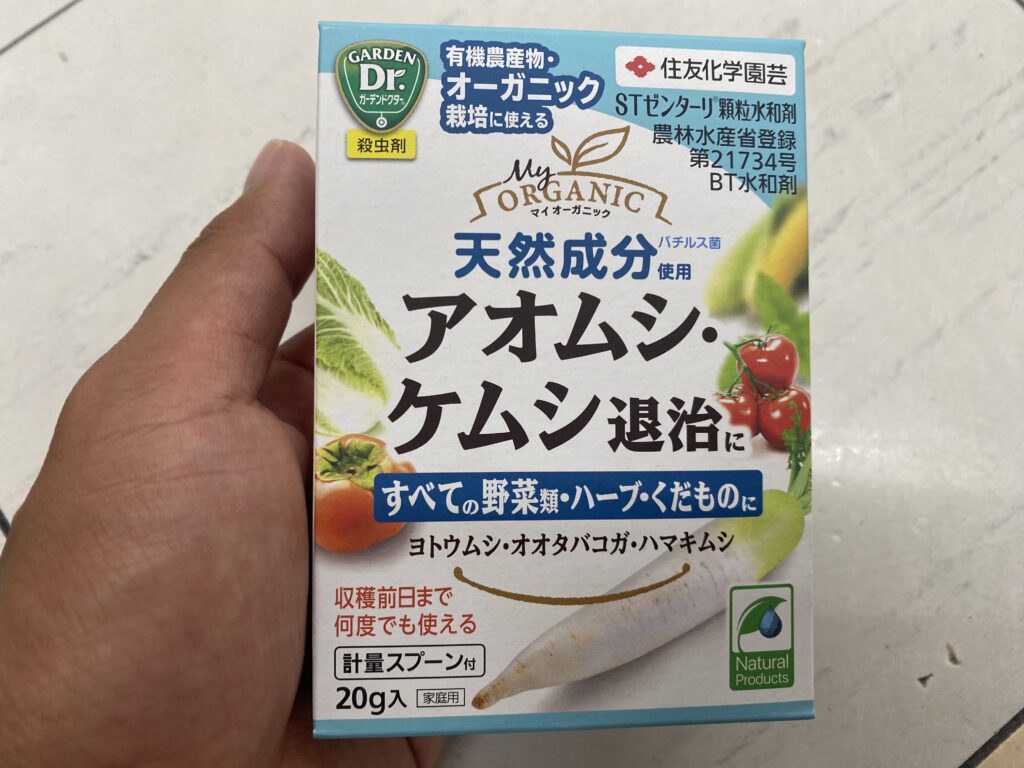 STゼンターリ顆粒水和剤の写真