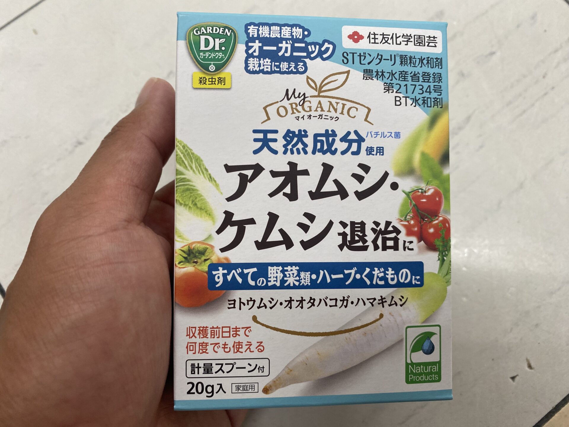 【安心安全に使える害虫対策】自然由来のやさしいBT剤の使い方ガイド