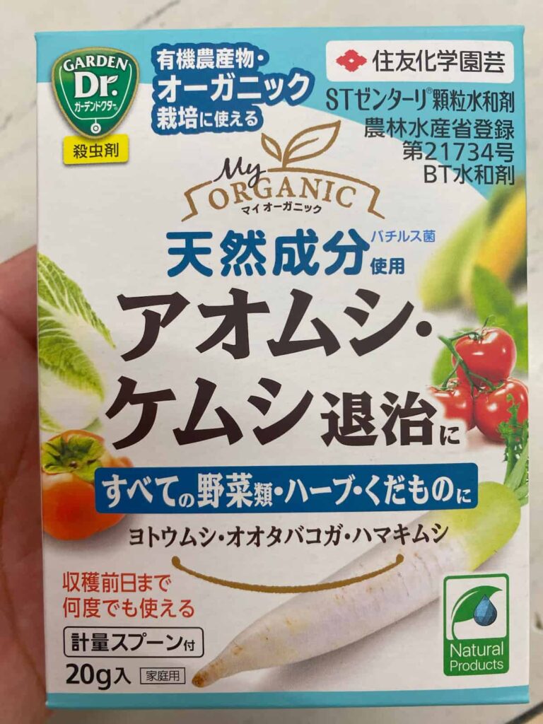 STゼンターリ顆粒水和剤の写真