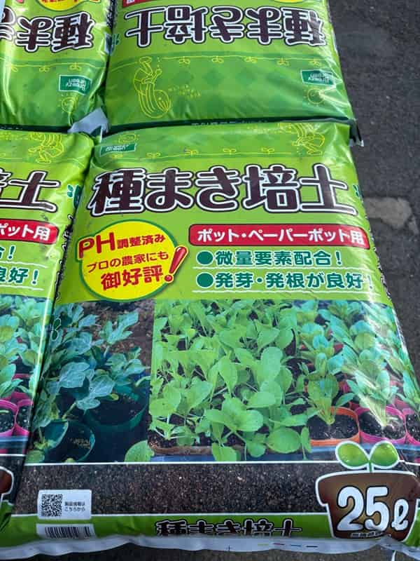 タネ播き用土（表）